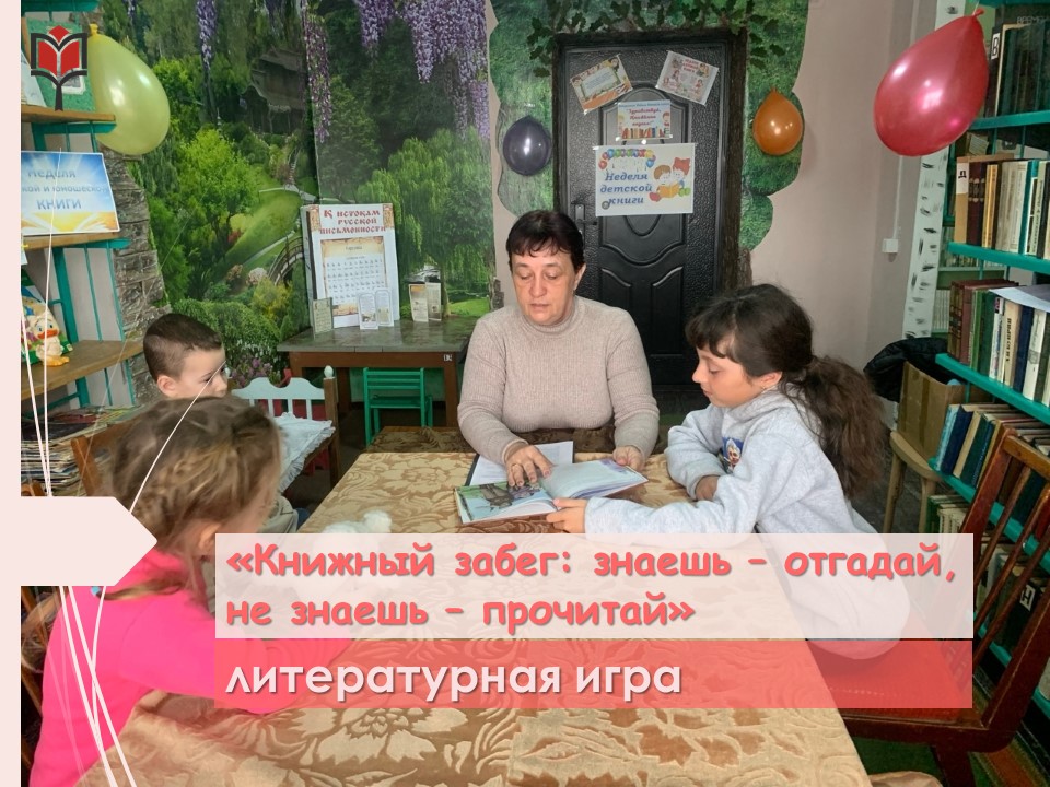 Централизованная библиотечная система Красноперекопского района