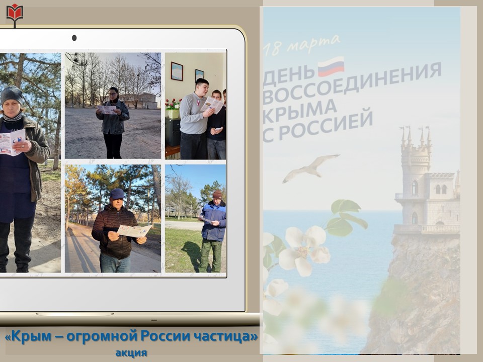 Централизованная библиотечная система Красноперекопского района