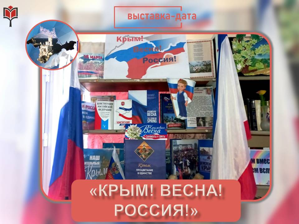 Централизованная библиотечная система Красноперекопского района