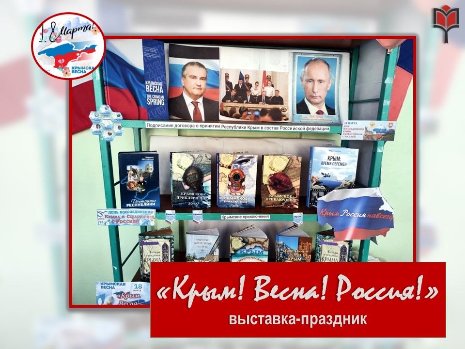 Централизованная библиотечная система Красноперекопского района
