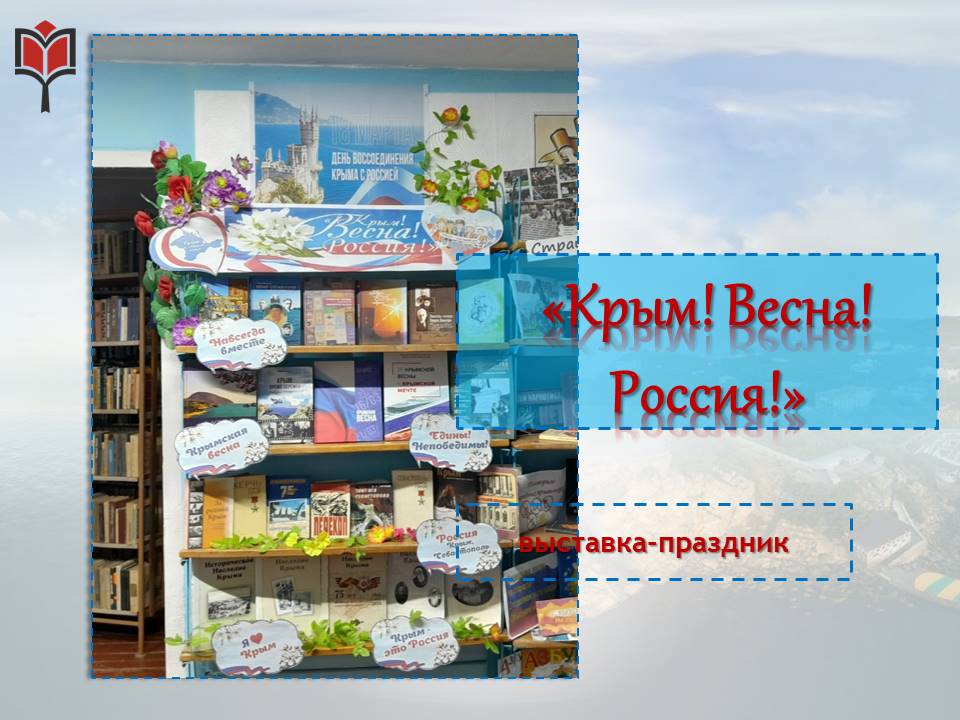 Централизованная библиотечная система Красноперекопского района