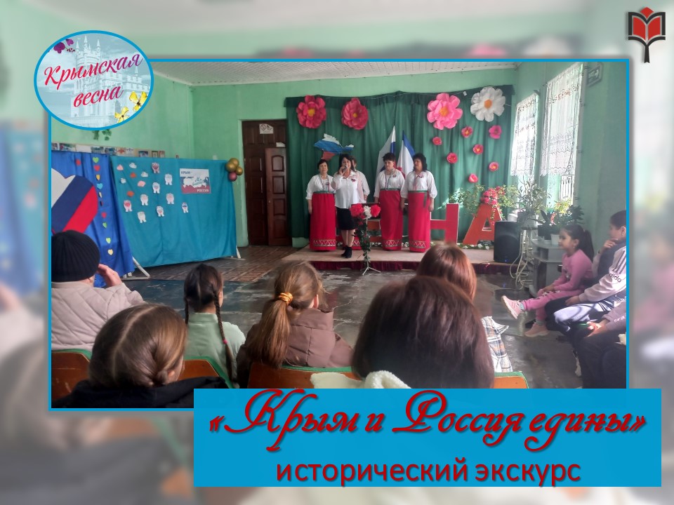 Централизованная библиотечная система Красноперекопского района