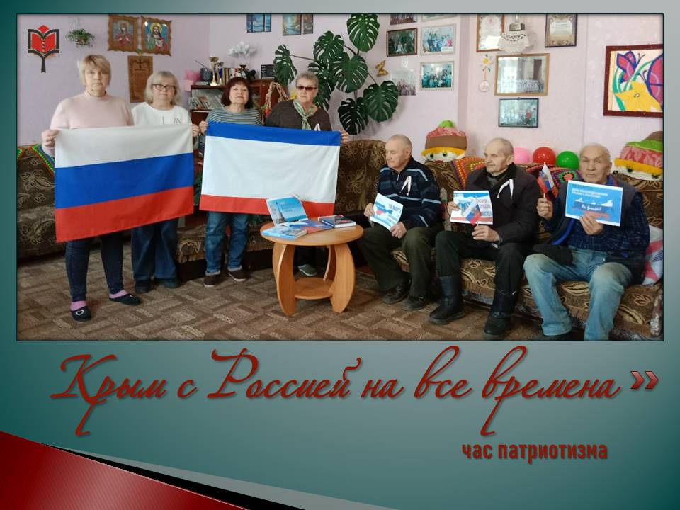 Централизованная библиотечная система Красноперекопского района