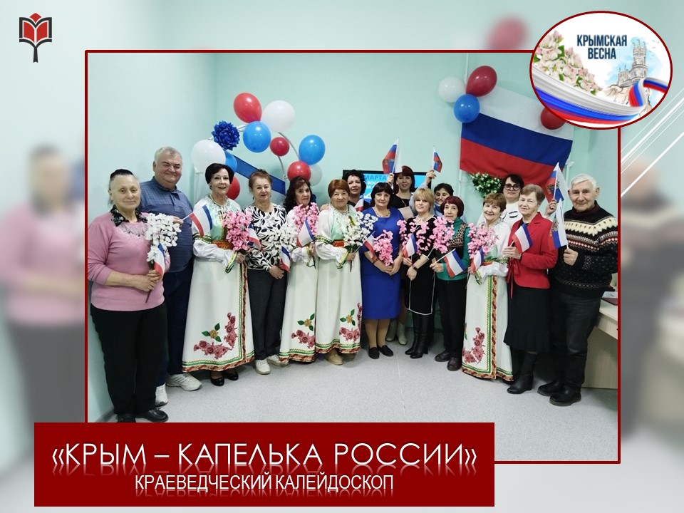 Централизованная библиотечная система Красноперекопского района