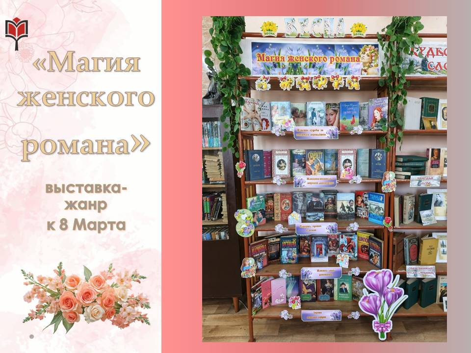 Централизованная библиотечная система Красноперекопского района