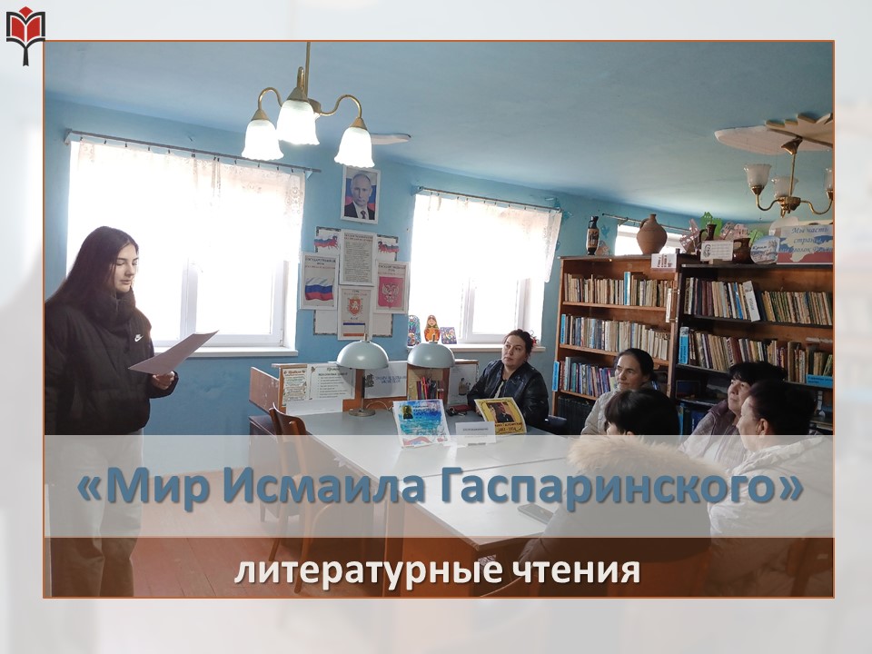 Централизованная библиотечная система Красноперекопского района