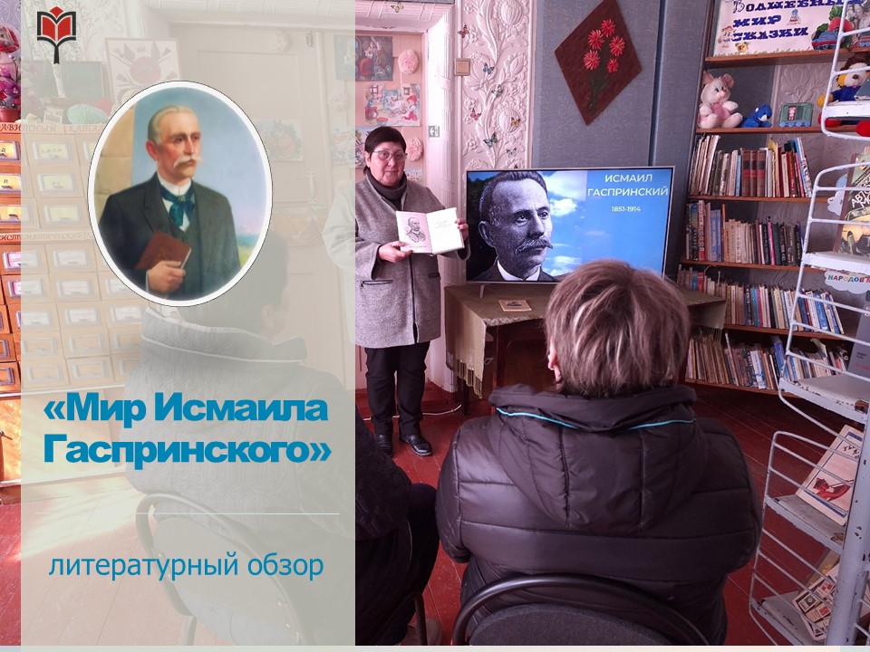 Централизованная библиотечная система Красноперекопского района