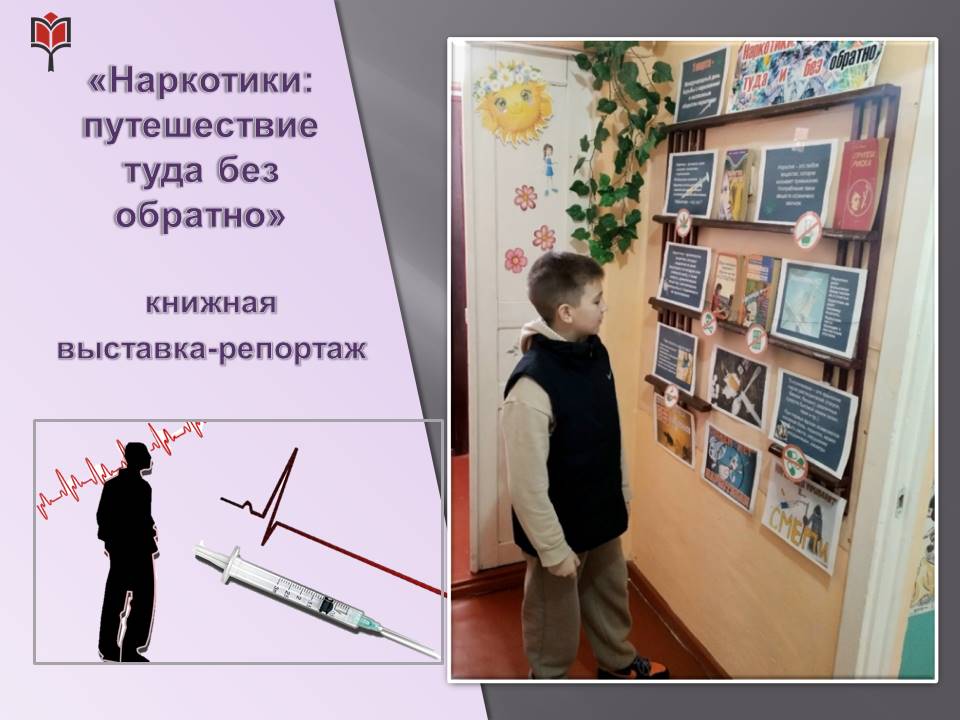 Централизованная библиотечная система Красноперекопского района