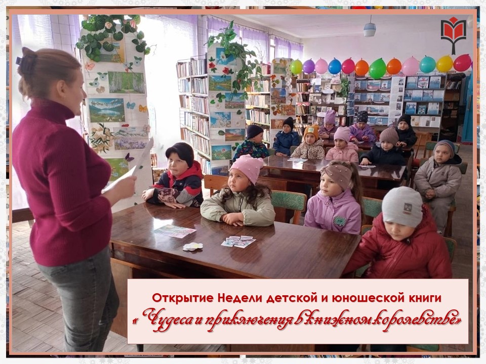 Централизованная библиотечная система Красноперекопского района
