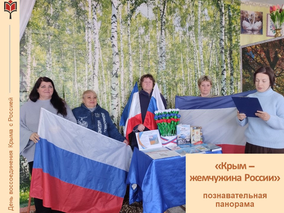 Централизованная библиотечная система Красноперекопского района