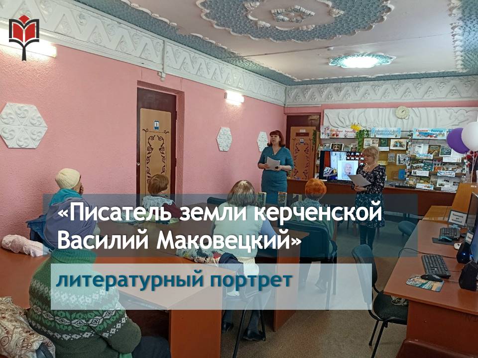 Централизованная библиотечная система Красноперекопского района