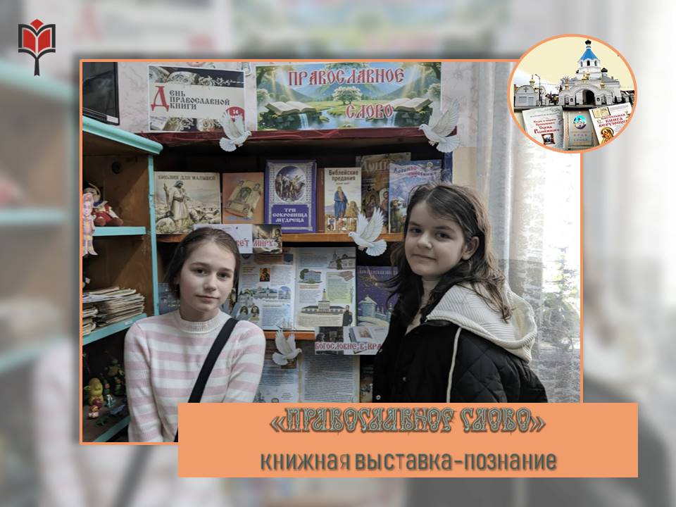 Централизованная библиотечная система Красноперекопского района