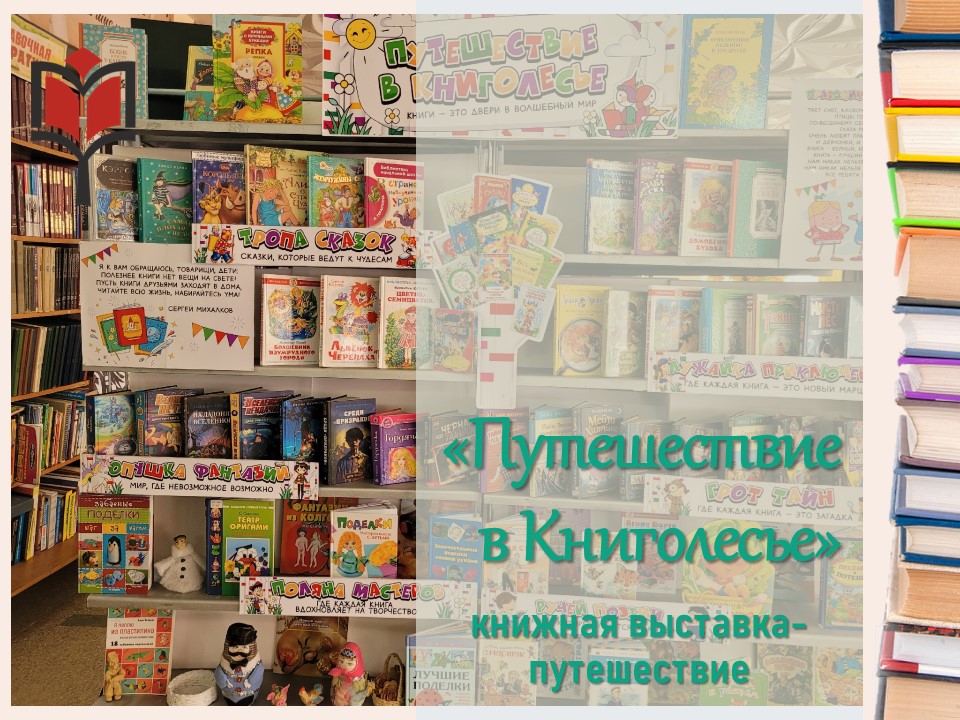 Централизованная библиотечная система Красноперекопского района