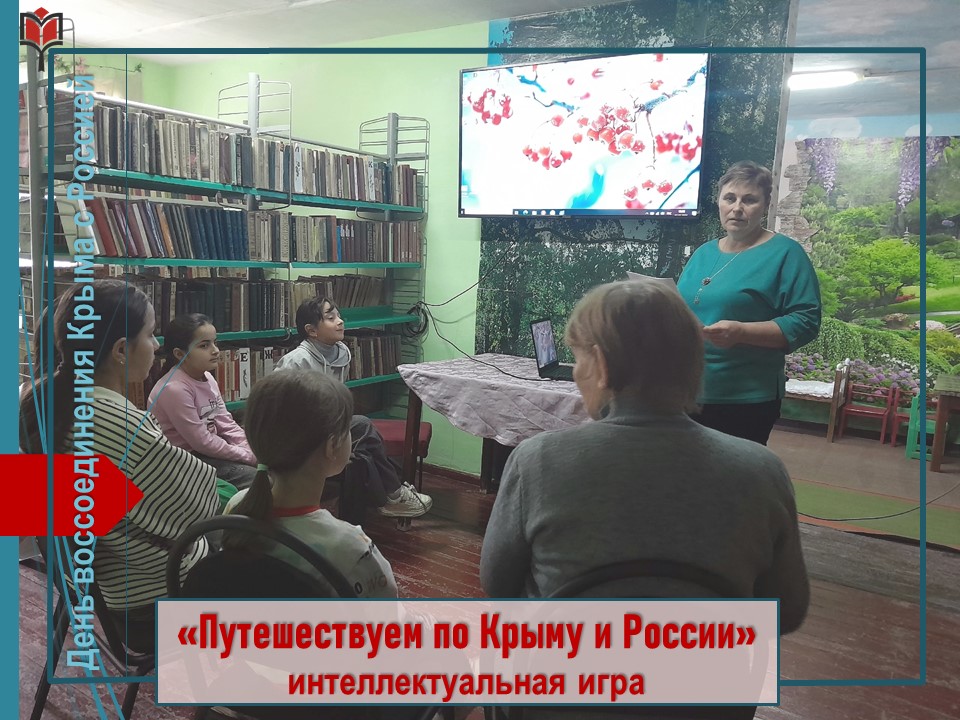 Централизованная библиотечная система Красноперекопского района