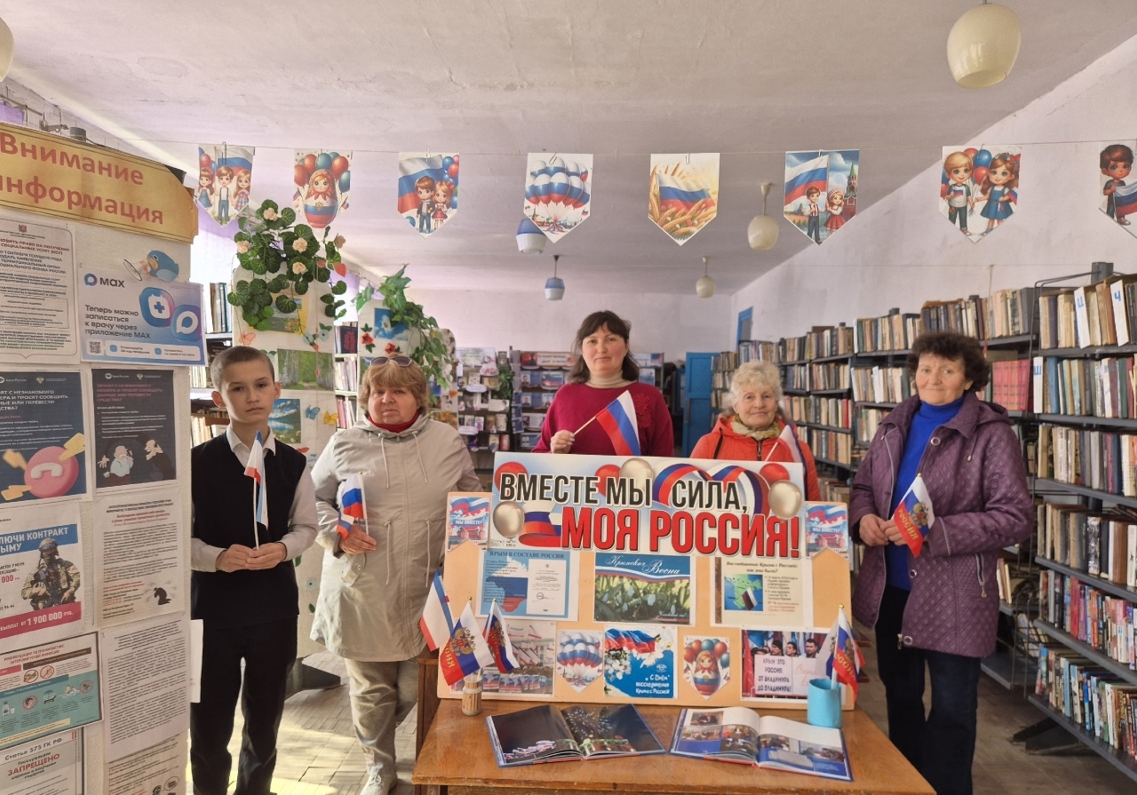 Централизованная библиотечная система Красноперекопского района