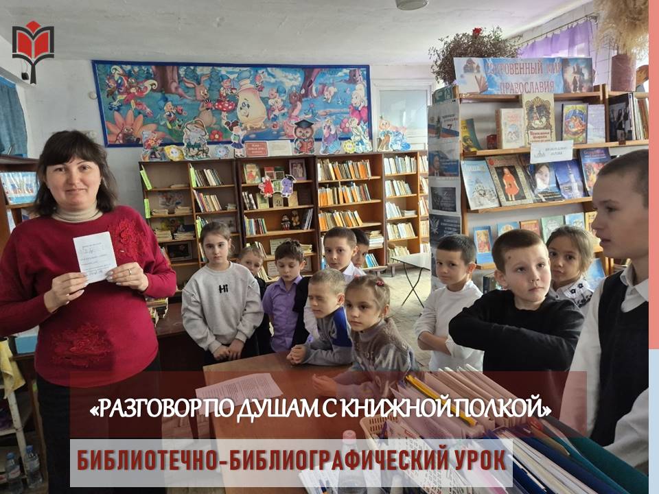 Централизованная библиотечная система Красноперекопского района