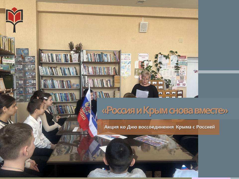 Централизованная библиотечная система Красноперекопского района