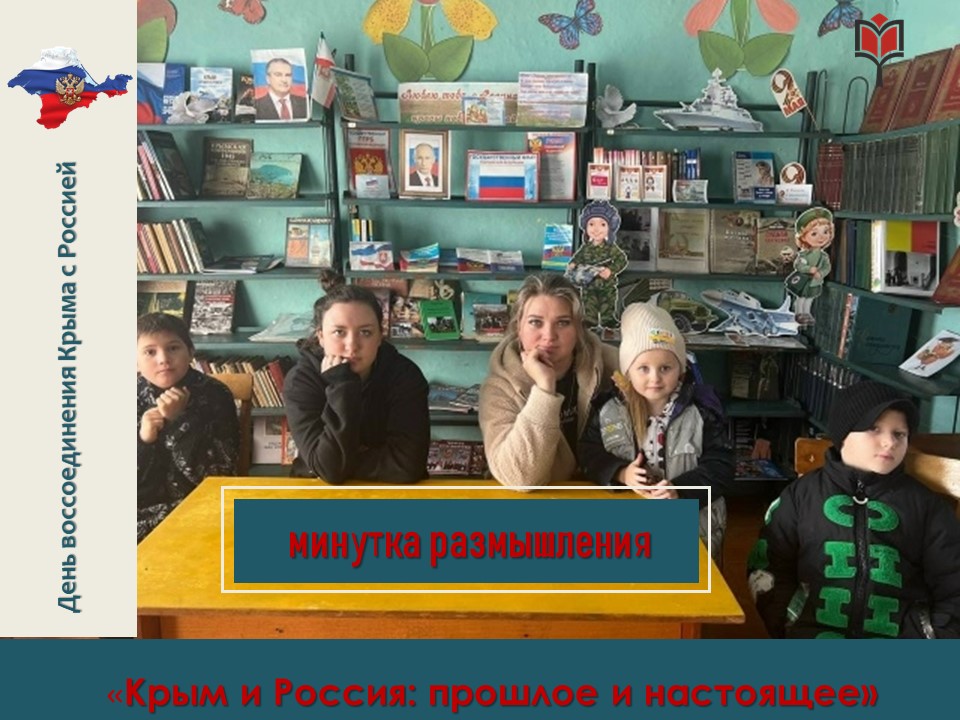 Централизованная библиотечная система Красноперекопского района