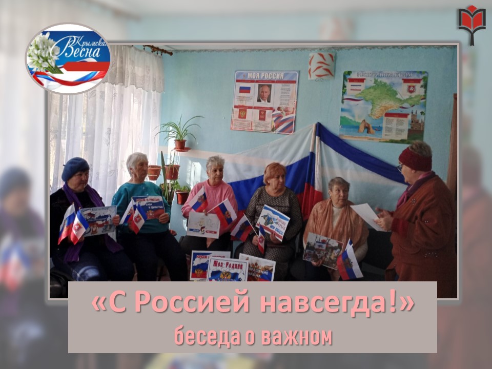 Централизованная библиотечная система Красноперекопского района