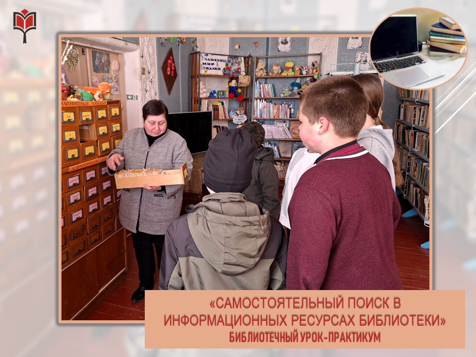 Централизованная библиотечная система Красноперекопского района