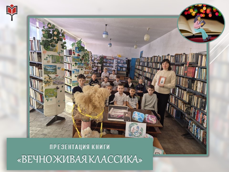Централизованная библиотечная система Красноперекопского района