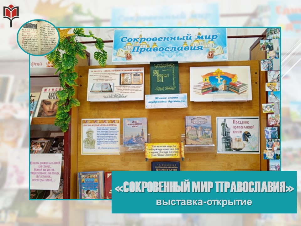 Централизованная библиотечная система Красноперекопского района