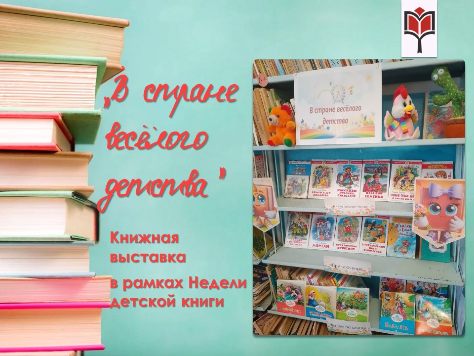 Централизованная библиотечная система Красноперекопского района