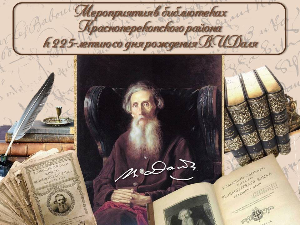 Централизованная библиотечная система Красноперекопского района