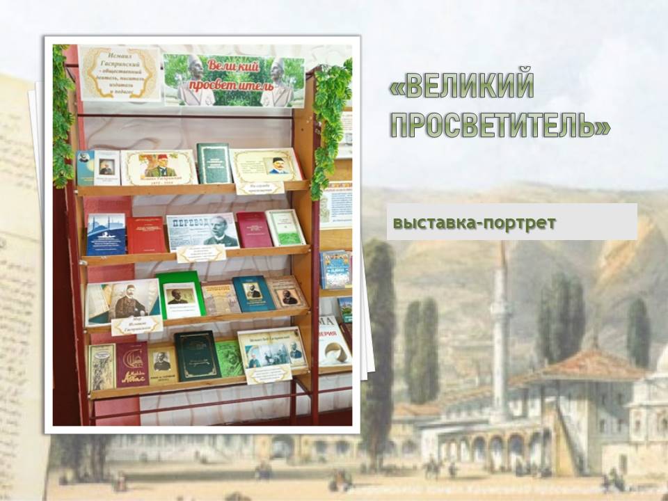Централизованная библиотечная система Красноперекопского района