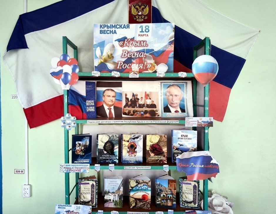 Централизованная библиотечная система Красноперекопского района