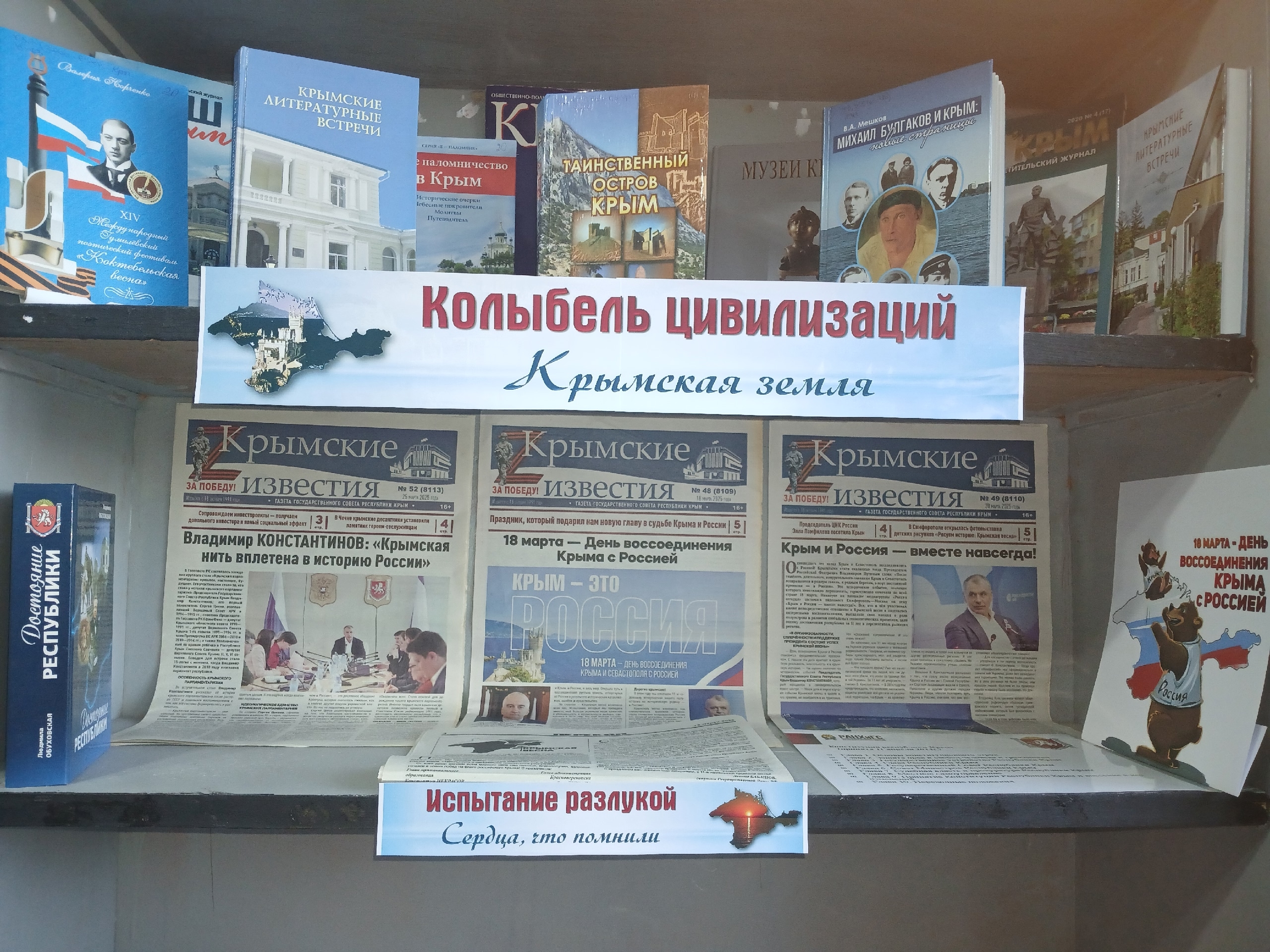 Централизованная библиотечная система Красноперекопского района