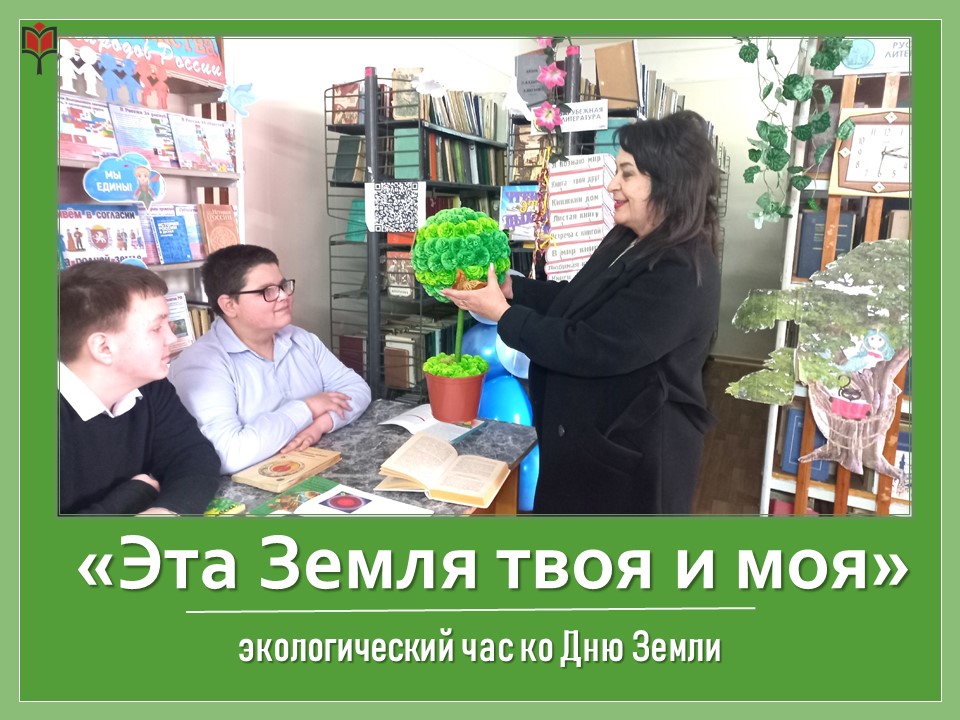 Централизованная библиотечная система Красноперекопского района