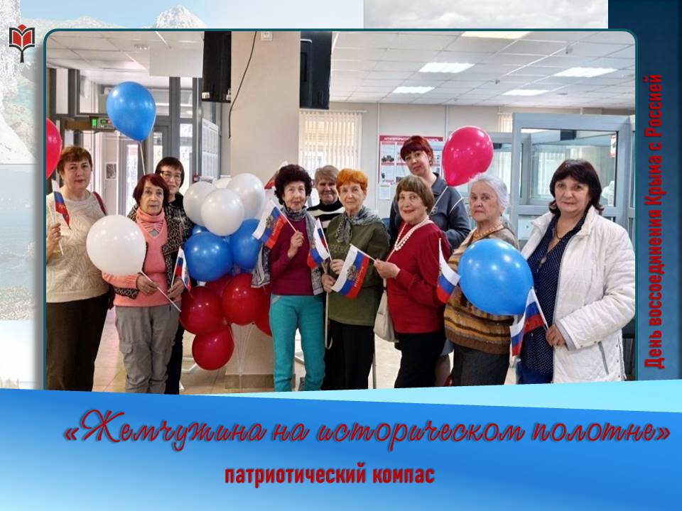 Централизованная библиотечная система Красноперекопского района