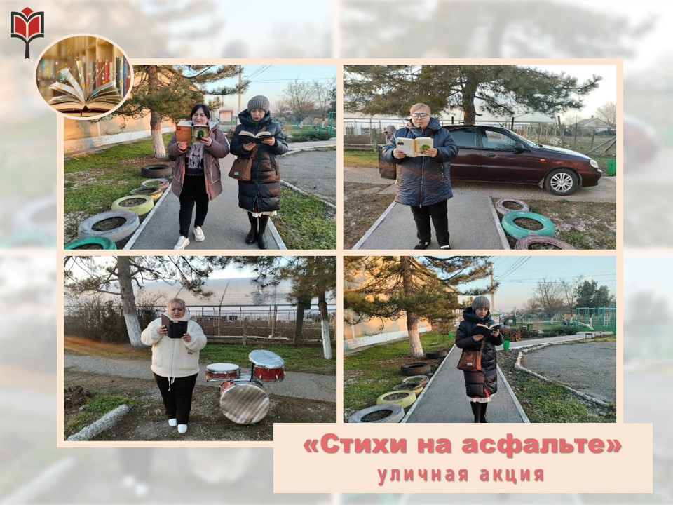 Централизованная библиотечная система Красноперекопского района