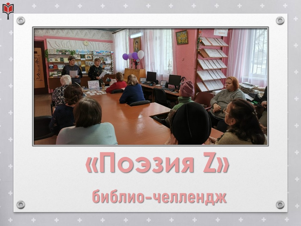 Централизованная библиотечная система Красноперекопского района