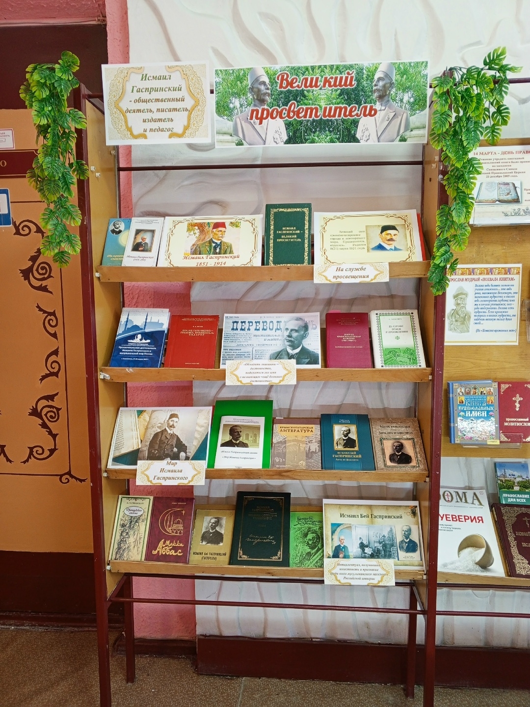 Централизованная библиотечная система Красноперекопского района
