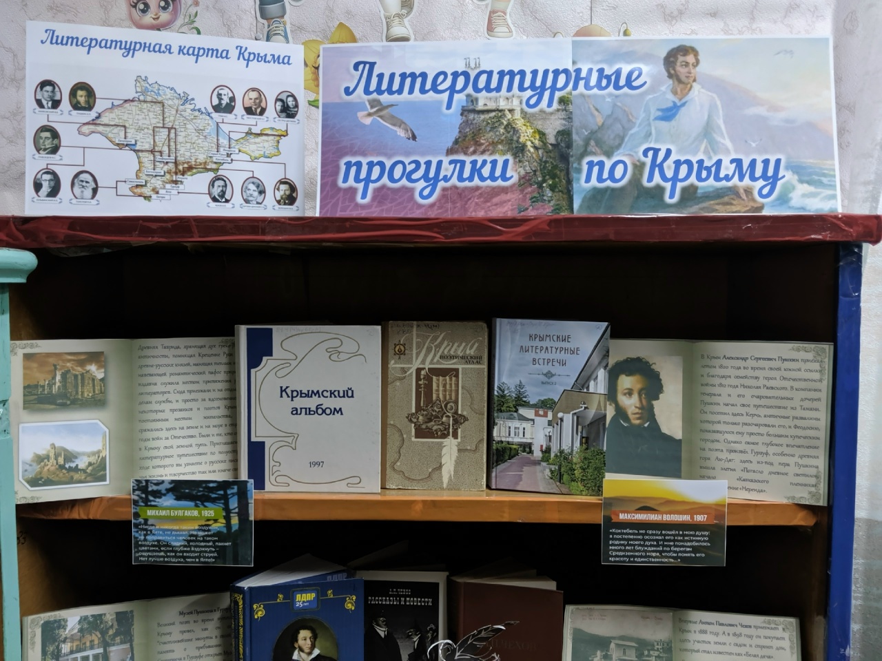 Централизованная библиотечная система Красноперекопского района