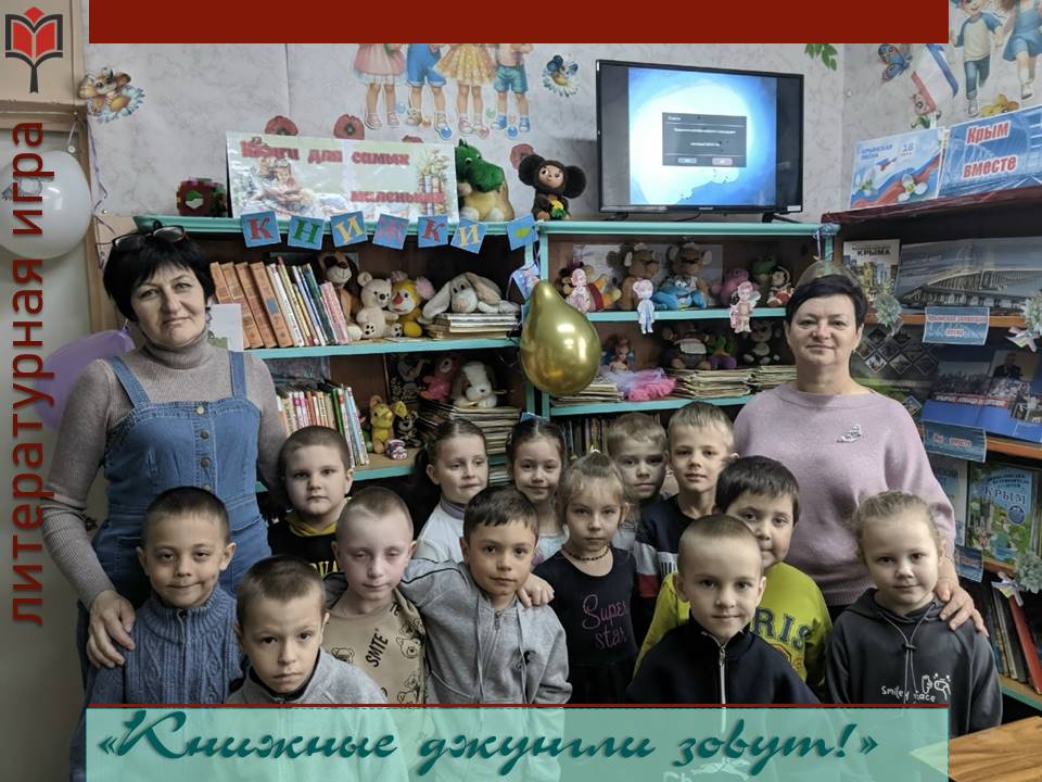 Централизованная библиотечная система Красноперекопского района