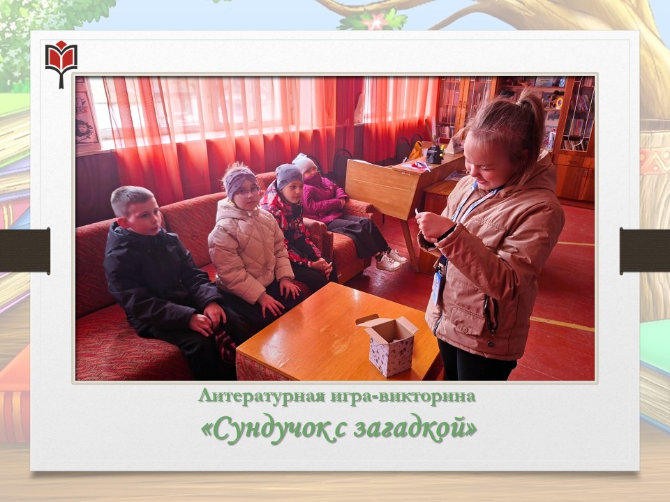 Централизованная библиотечная система Красноперекопского района