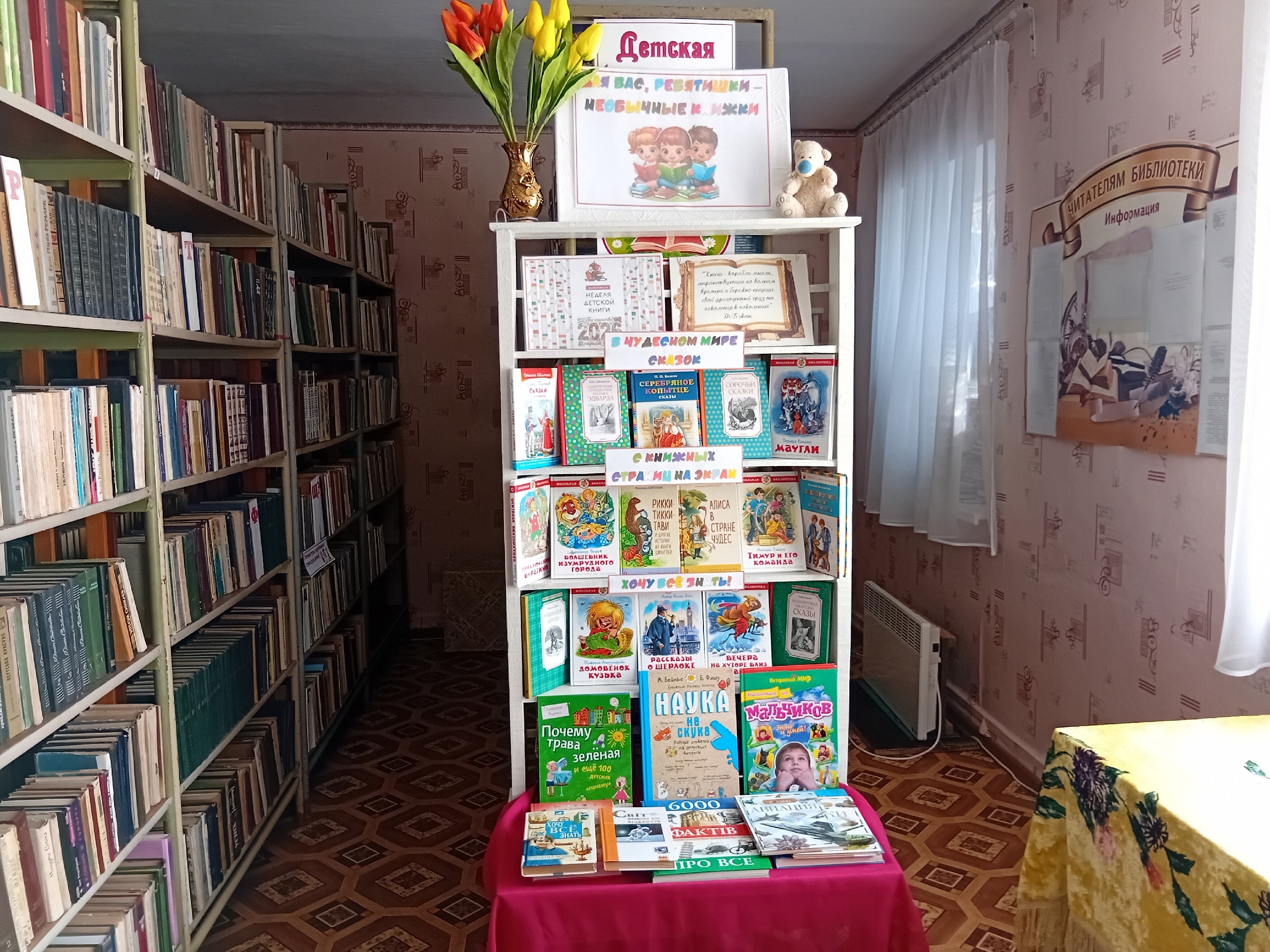 Централизованная библиотечная система Красноперекопского района
