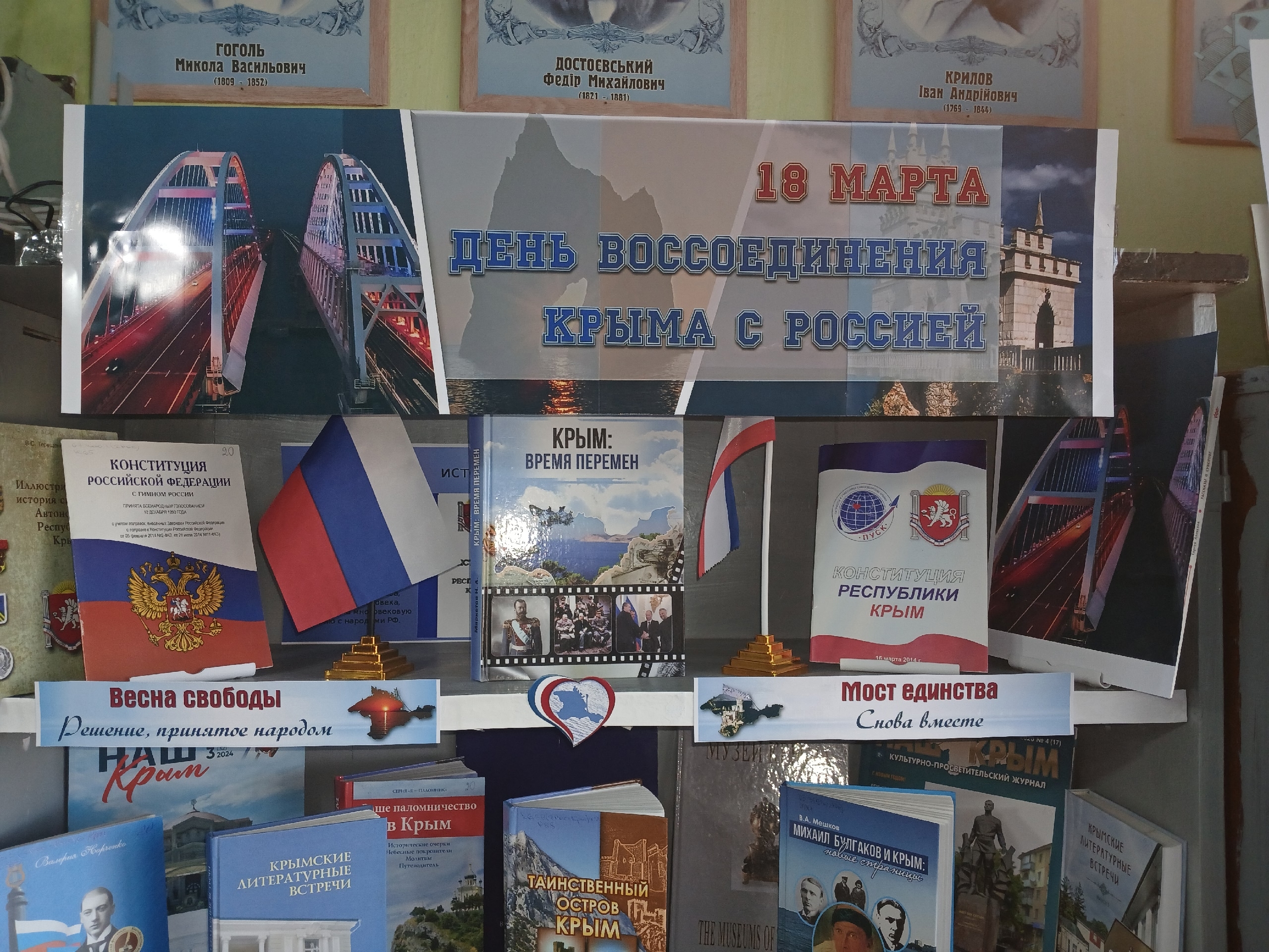 Централизованная библиотечная система Красноперекопского района