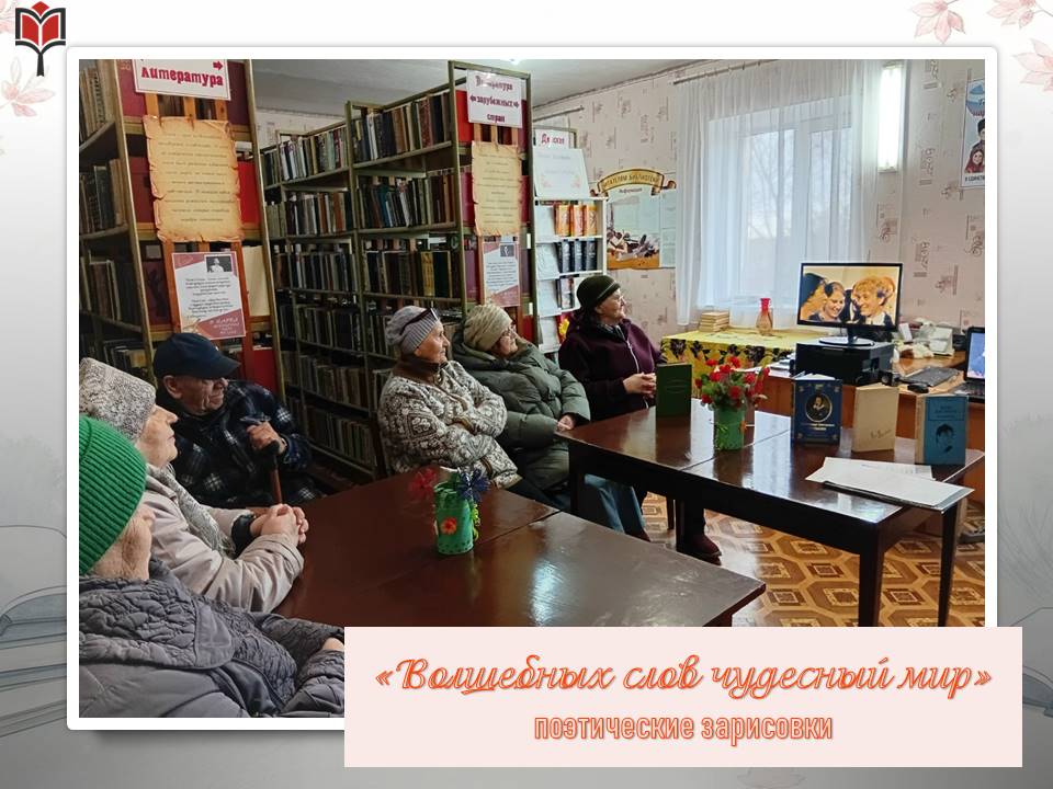 Централизованная библиотечная система Красноперекопского района