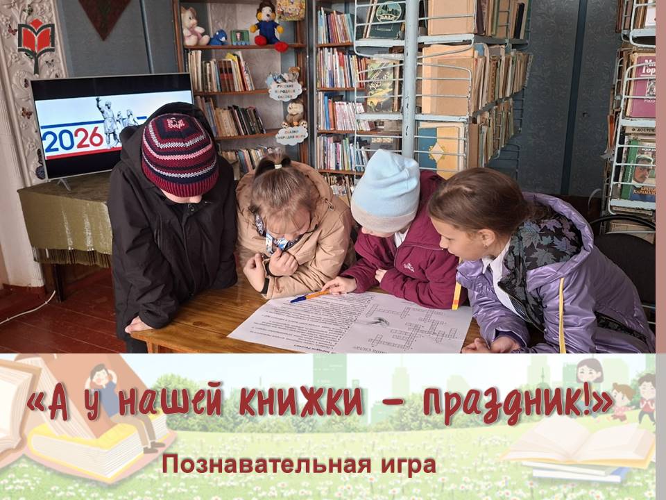 Централизованная библиотечная система Красноперекопского района