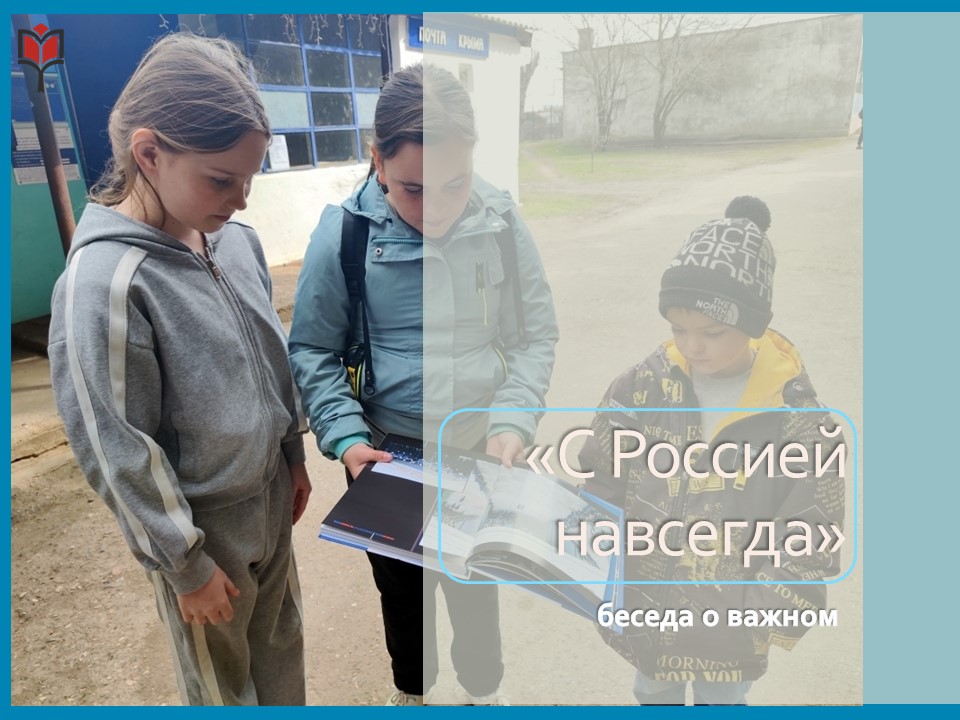Централизованная библиотечная система Красноперекопского района