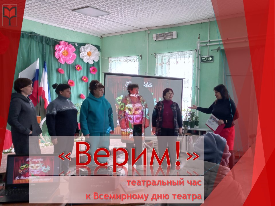 Централизованная библиотечная система Красноперекопского района