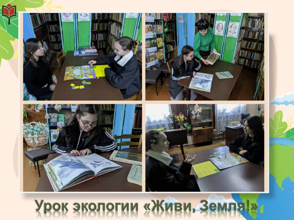 Централизованная библиотечная система Красноперекопского района