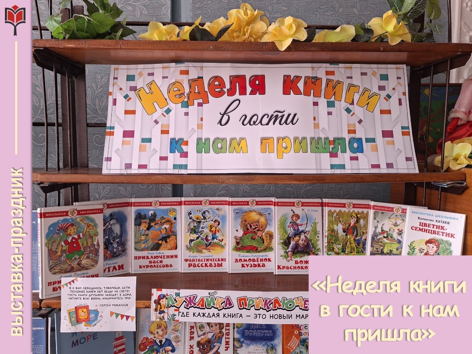 Централизованная библиотечная система Красноперекопского района