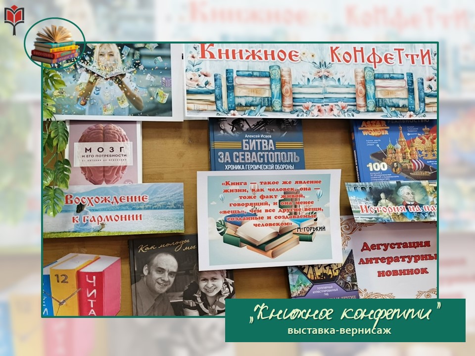 Централизованная библиотечная система Красноперекопского района