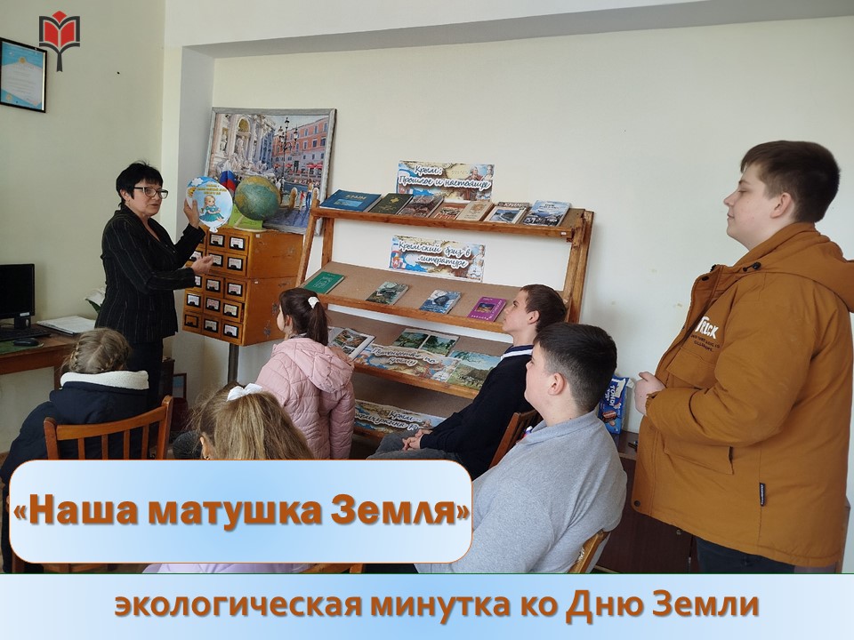 Централизованная библиотечная система Красноперекопского района