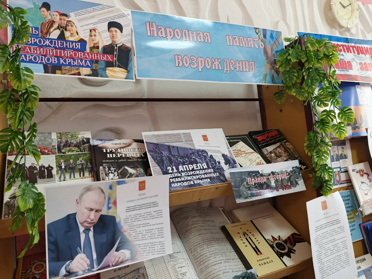 Централизованная библиотечная система Красноперекопского района